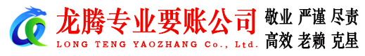龙港追债公司